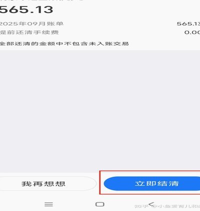 用花呗套付款可靠吗? 怎么取消