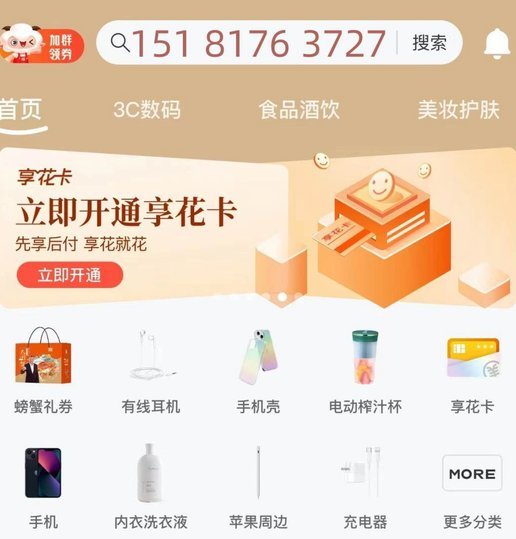 羊小咩为何受限于消费额度？