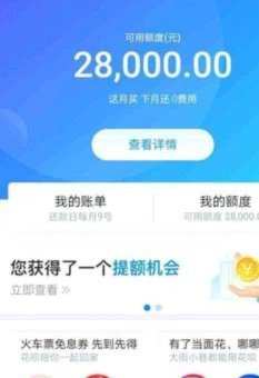 花呗正确的套取方式总结了三个方法