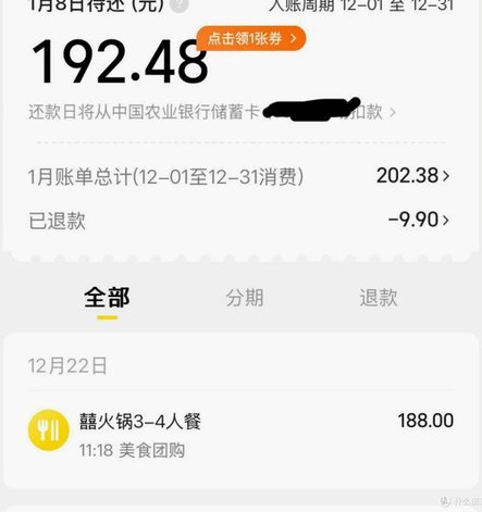 美团先付后还，套现难上加难