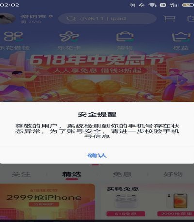 分期乐现状如何？