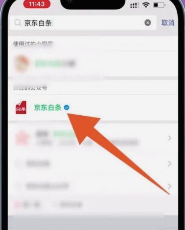 京东白条到底能不能提现？微信还款机制深度解析