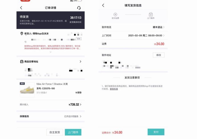 得物怎么看一共花了多少钱