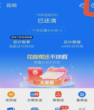 花呗套现：2021财富策略