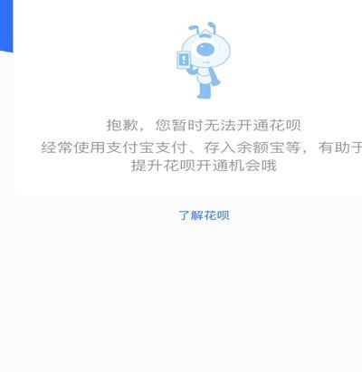2021花呗如何套取现