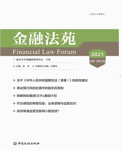 套现1000元法律责任