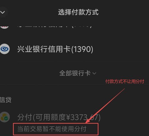 微信分付商家现金提现方法