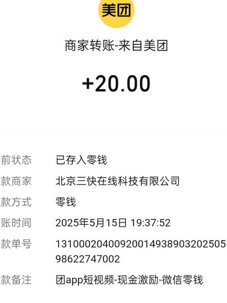 美团月付如何取现？实操步骤与注意事项全攻略