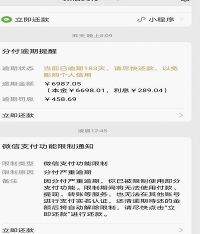 掌握分期还款的四大风险陷阱与避坑指南