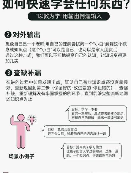 告别被动接受，掌握主动学习的3个高效技巧