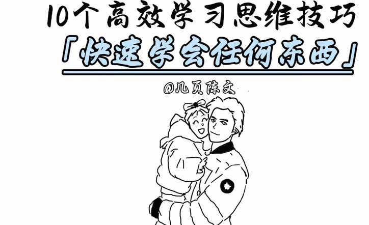 学会3个方法很实用