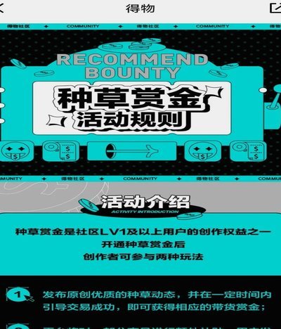 得物提现多久到账平台处理需知