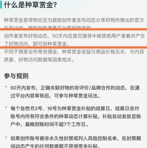 得物提现需要多久 平台才能提现