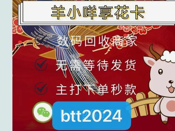 羊小咩享花卡多久还款