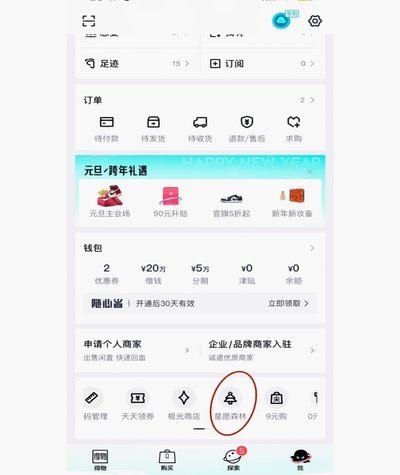 得物钱包怎么提现步骤全解析