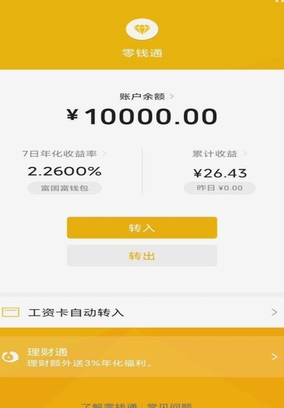 得物钱包里面的钱怎么提现