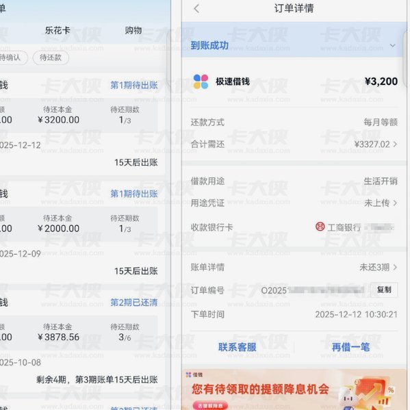 分期乐额度怎么获得