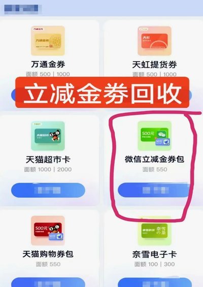 如何轻松提现分期乐购物额度？