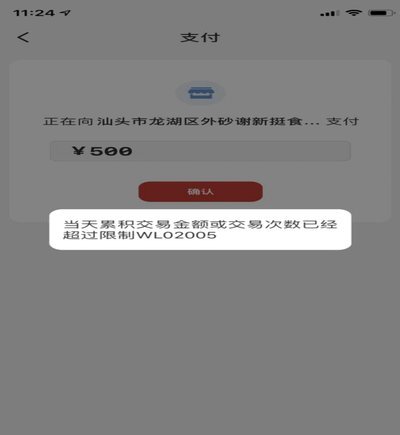 白条付款给商家商家提现有手续费吗