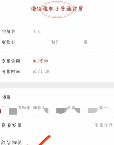 京东加油包怎么套出来