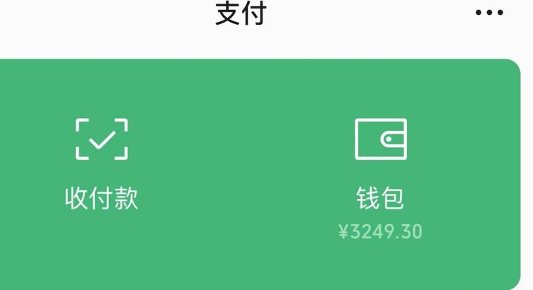 分期乐额度在微信如何使用