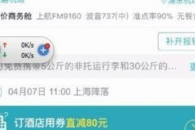 携程旅行拿去花如何套出来