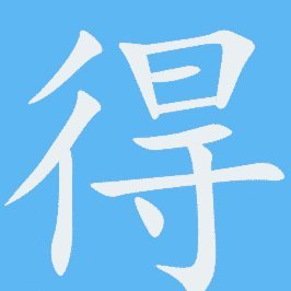 得物分期额度聪明用法指南