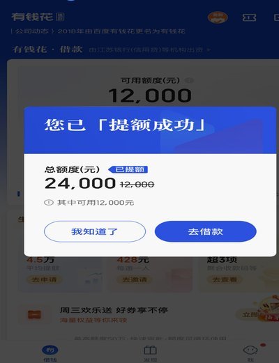 花呗平台：数据驱动的信用生态圈