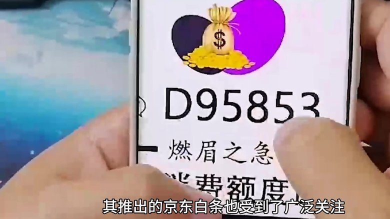 京东白条如何提现