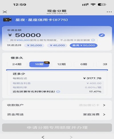 分期乐额度取现商家
