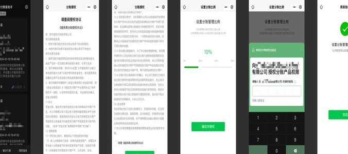 微信分付在小卖部推广的关键挑战