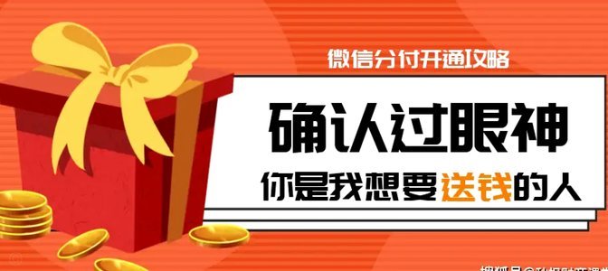 拆分资金套现，机会与风险并存
