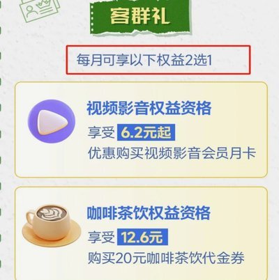 鹿优选先享卡套取全流程揭秘