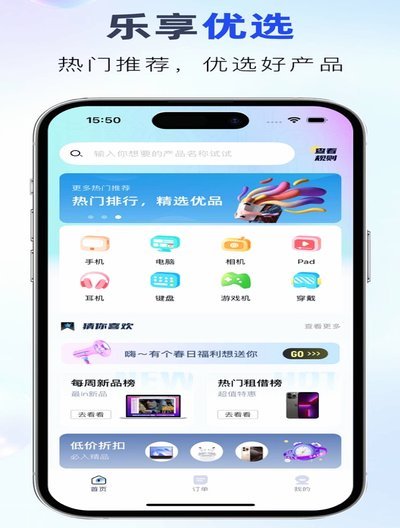 鹿优选先享卡套取流程详解
