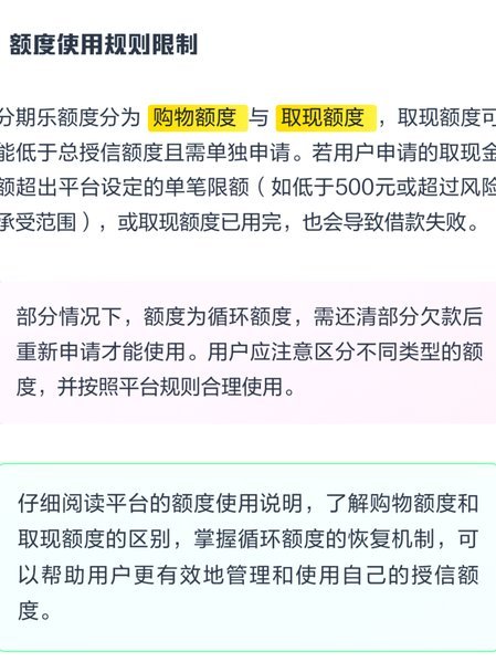 分期乐额度冻结还能买吗