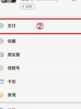 使用微信分付可以提现吗