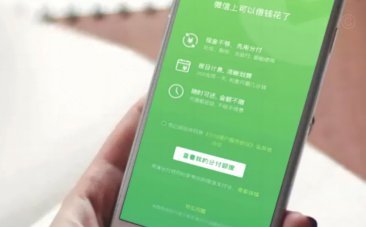 使用微信分付可以提现吗