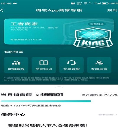 得物卖家如何卖货致富
