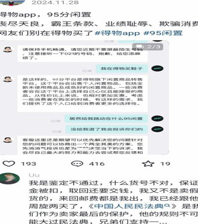 得物成为卖家怎样卖货