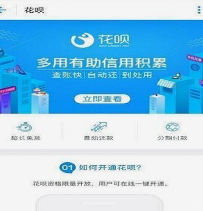 花呗如何变现？实操指南教你将消费信贷转为现金流