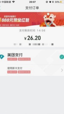 花呗如何套用现金使用