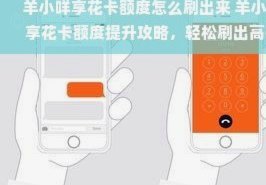 羊小咩1000