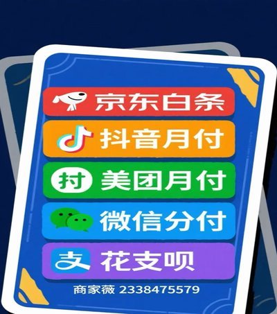 白条助力商家增长