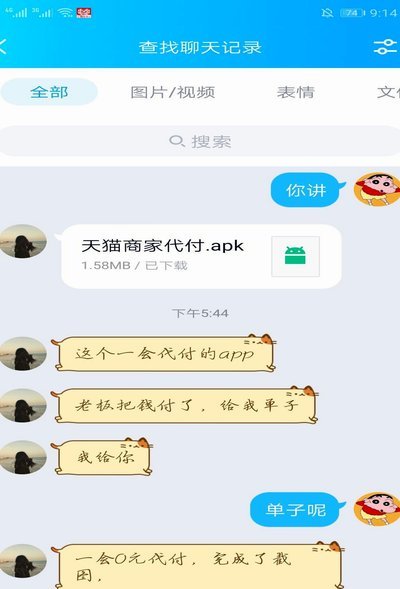 套花呗被发现会怎么样?