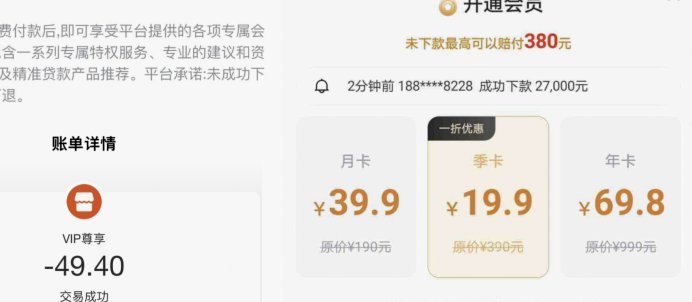 好分期开通了会员怎么退