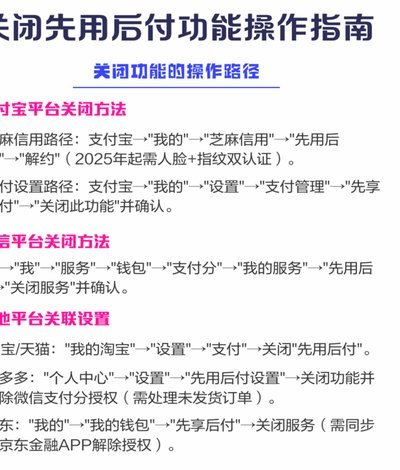 解锁先用后付的时间差套利