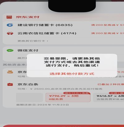 白条商家如何实现取现秒到