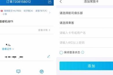 携程拿去花靠谱吗？深度解析其使用优势与潜在风险