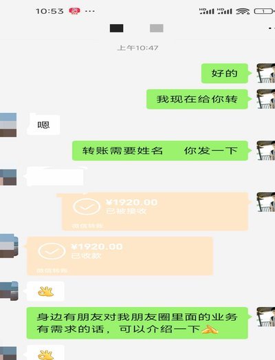 微信分付套出来现金
