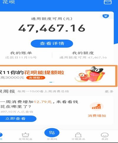 花呗套2万最简单的方法
